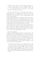 바람직한 우리역사 이해를 위하여-10