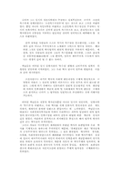 바람직한 우리역사 이해를 위하여-11