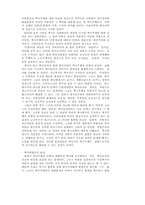 바람직한 우리역사 이해를 위하여-13