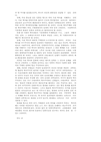 바람직한 우리역사 이해를 위하여-14