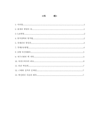 박정희 이해하기-2