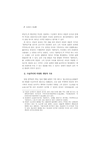 박지원의 글을 통해 본 사유와 표현의 관계-2