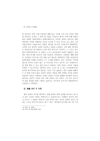박지원의 글을 통해 본 사유와 표현의 관계-4