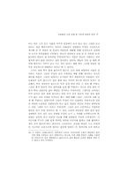 박지원의 글을 통해 본 사유와 표현의 관계-7