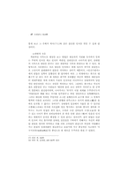박지원의 글을 통해 본 사유와 표현의 관계-12