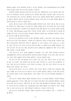 반도체 메모리와 마이크로 프로세서-9