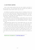 반도체 메모리와 마이크로 프로세서-11