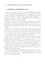 반도체메모리와 마이크로프로세서 & 보조기억 장치-2