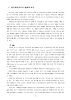 반도체메모리와 마이크로프로세서 & 보조기억 장치-3