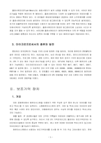 반도체메모리와 마이크로프로세서 & 보조기억 장치-5