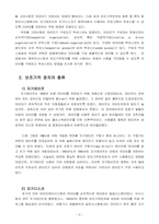반도체메모리와 마이크로프로세서 & 보조기억 장치-6