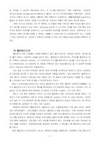 반도체메모리와 마이크로프로세서 & 보조기억 장치-7