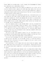 반도체메모리와 마이크로프로세서 & 보조기억 장치-9