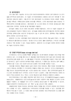 반도체메모리와 마이크로프로세서 & 보조기억 장치-10