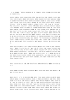 반란의 성, 반역의 삶 전경린 작가론-3