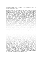 반란의 성, 반역의 삶 전경린 작가론-4