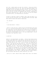 반란의 성, 반역의 삶 전경린 작가론-7