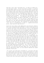 반란의 성, 반역의 삶 전경린 작가론-8