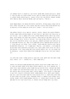 반란의 성, 반역의 삶 전경린 작가론-11