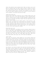 반민특위 발제문-2