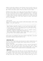 반민특위 발제문-5