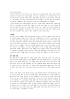 반민특위 발제문-6