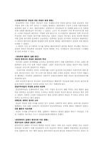 반민특위 발제문-7