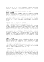 반민특위 발제문-9
