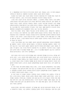 반민특위 발제문-10