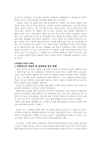 반민특위 발제문-11