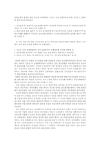 반민특위 발제문-12