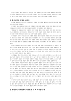 반민특위 발제문-13