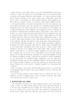 반민특위 발제문-14