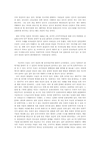 반민특위 발제문-15