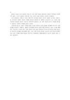 반민특위 발제문-16