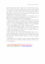 발해사에서 본 남북국시대-6