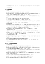배구에 대하여...-4