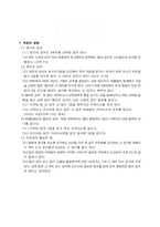 배구에 대하여...-6