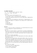 배구에 대하여...-18