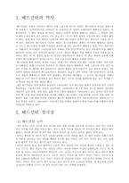 배드민턴에 대하여....-1
