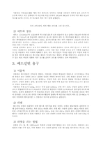 배드민턴에 대하여....-2