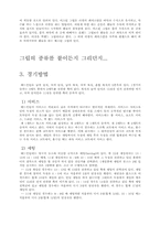배드민턴에 대하여....-3