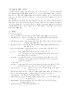 배드민턴에 대하여....-4