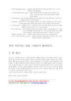 배드민턴에 대하여....-6