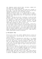 배드민턴에 대하여...-2
