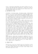 배드민턴에 대하여...-3
