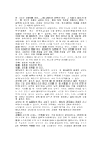 배드민턴에 대하여...-4