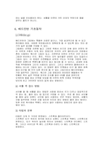 배드민턴에 대하여...-5