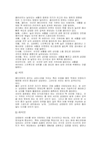 배드민턴에 대하여...-6
