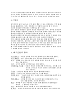 배드민턴에 대하여...-7